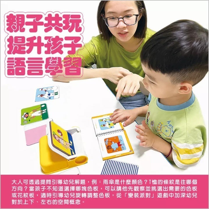 變裝派對(和誼)【比利時SMART GAMES~幼兒自理能力/視覺辨識、美感經驗/策略規劃/專注力/解決問題/空間邏輯】-細節圖7