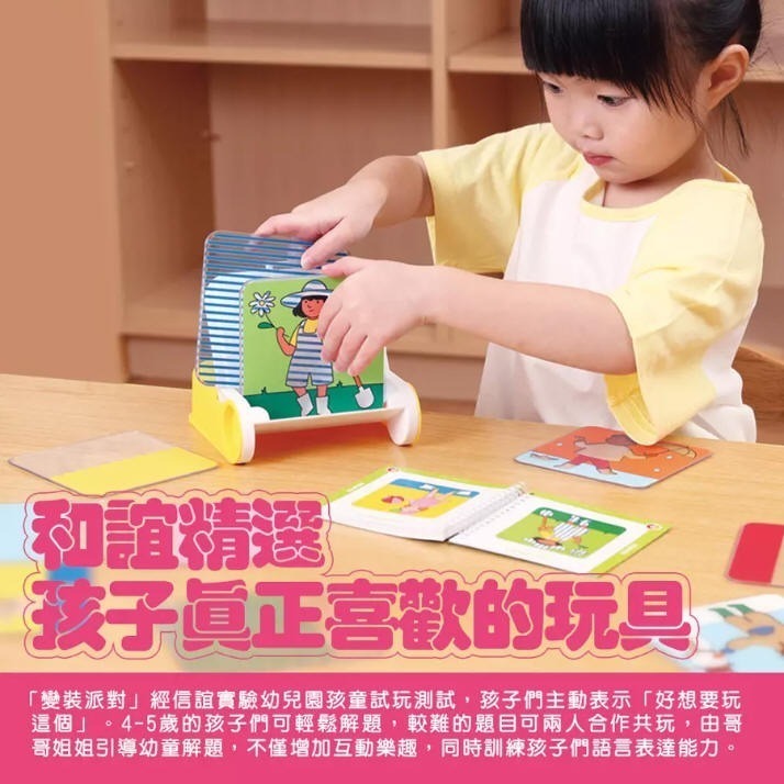 變裝派對(和誼)【比利時SMART GAMES~幼兒自理能力/視覺辨識、美感經驗/策略規劃/專注力/解決問題/空間邏輯】-細節圖8