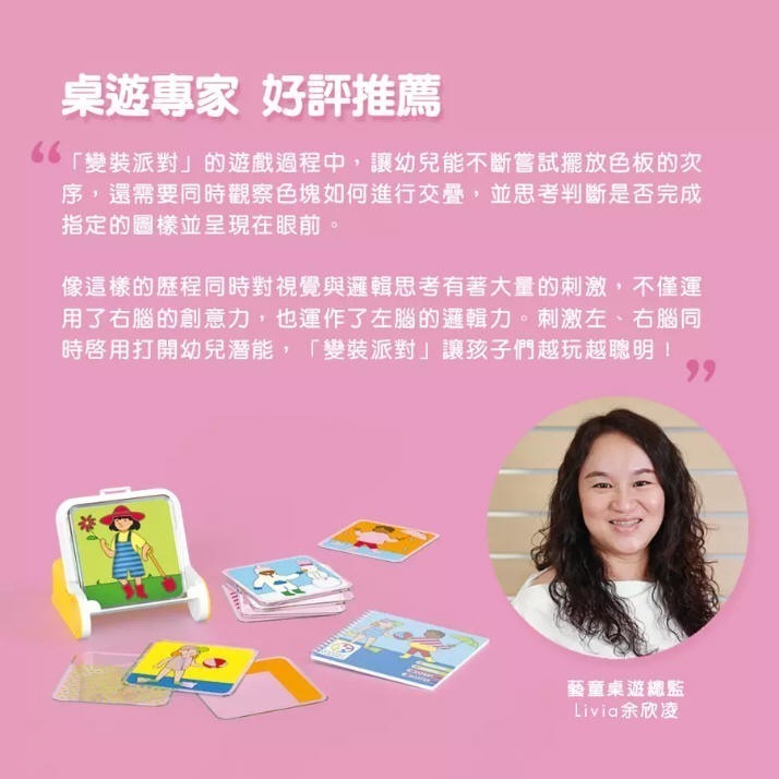 變裝派對(和誼)【比利時SMART GAMES~幼兒自理能力/視覺辨識、美感經驗/策略規劃/專注力/解決問題/空間邏輯】-細節圖9