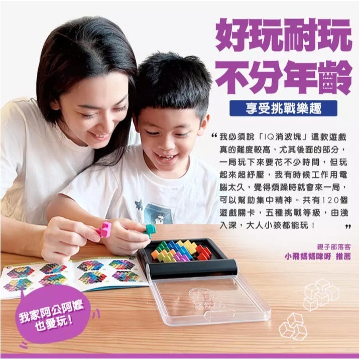 IQ消波塊-IQ隨身遊戲(上誼)【比利時SMART GAMES-立體空間智能/邏輯思維/解決問題能力/專注力與組織力】-細節圖5