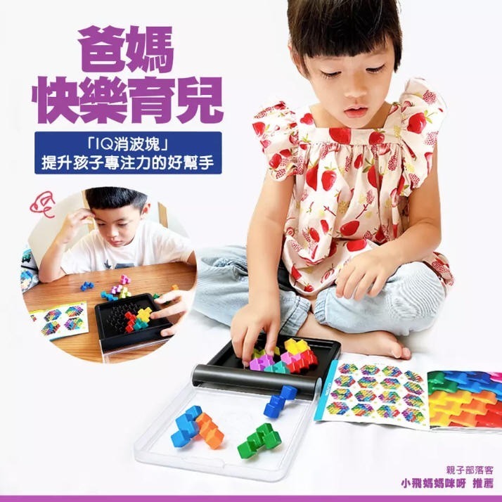 IQ消波塊-IQ隨身遊戲(上誼)【比利時SMART GAMES-立體空間智能/邏輯思維/解決問題能力/專注力與組織力】-細節圖6