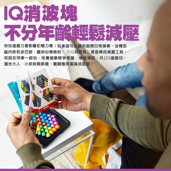 IQ消波塊-IQ隨身遊戲(上誼)【比利時SMART GAMES-立體空間智能/邏輯思維/解決問題能力/專注力與組織力】-細節圖7