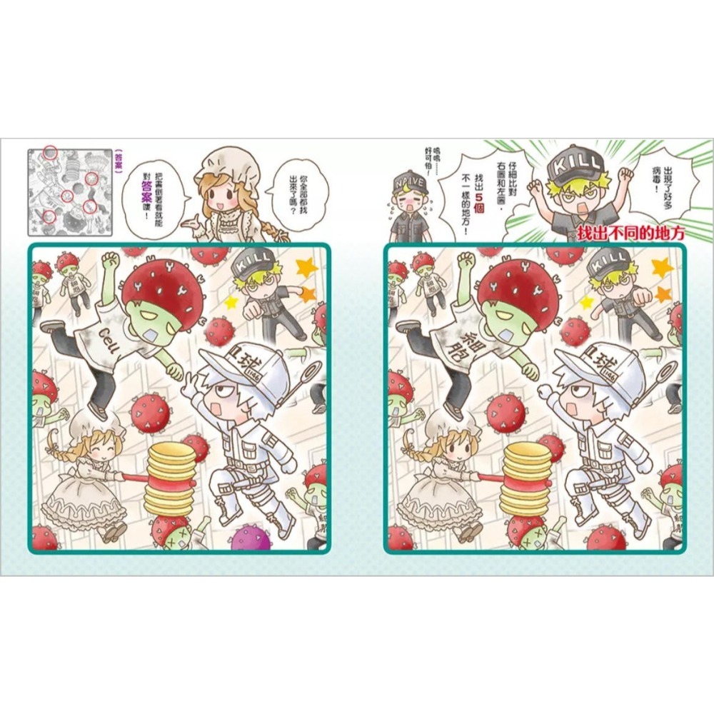 繪本工作細胞 3：強敵登場！流感與食物中毒(小熊)【暢銷超人氣漫畫「工作細胞」系列：認識免疫細胞的作用/醫學知識專欄】-細節圖3