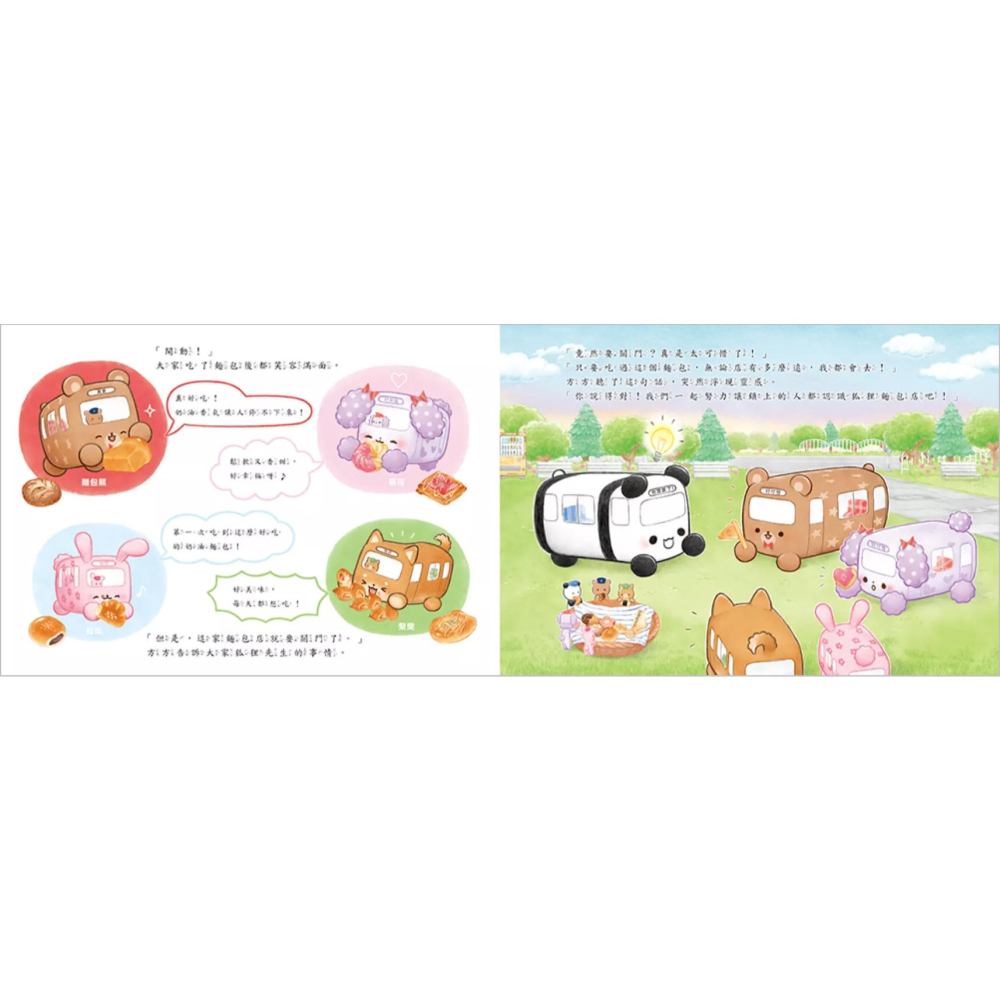 動物巴士的麵包日(采實)【最貼近孩子生活的品格培養繪本：勇敢與熱心助人/同心協力/建立自信心、責任感/培養良好人際關係】-細節圖4