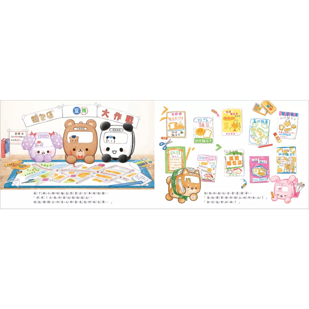 動物巴士的麵包日(采實)【最貼近孩子生活的品格培養繪本：勇敢與熱心助人/同心協力/建立自信心、責任感/培養良好人際關係】-細節圖5