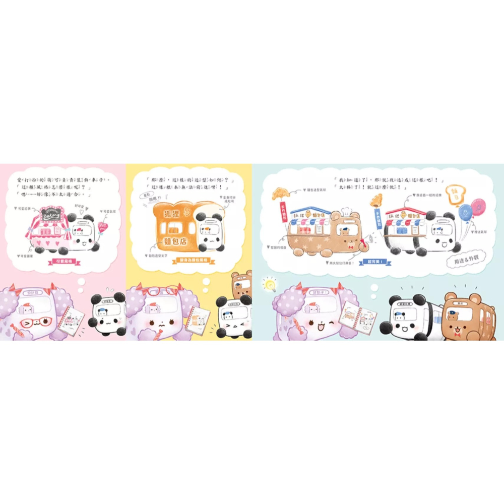 動物巴士的麵包日(采實)【最貼近孩子生活的品格培養繪本：勇敢與熱心助人/同心協力/建立自信心、責任感/培養良好人際關係】-細節圖6