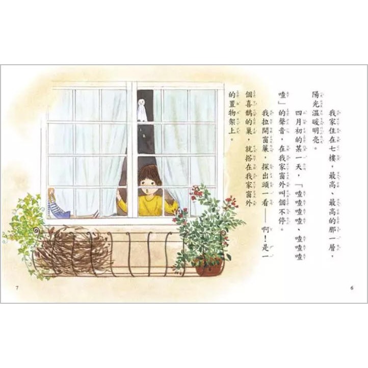 孩子的第一套橋梁書(信誼)【好好讀小學堂：名家創作章回故事．成長日記．自然觀察散文．思考寓言/閱讀力、文學力、寫作力】-細節圖2