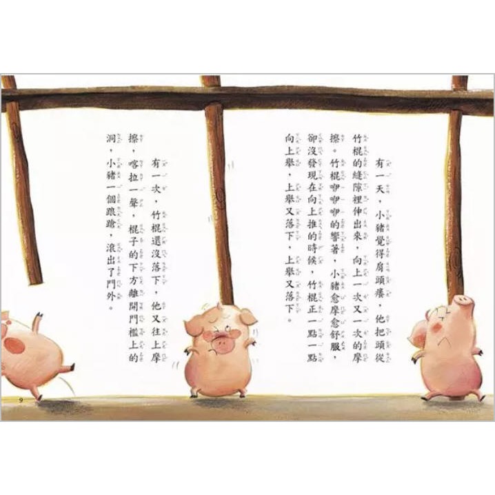 孩子的第一套橋梁書(信誼)【好好讀小學堂：名家創作章回故事．成長日記．自然觀察散文．思考寓言/閱讀力、文學力、寫作力】-細節圖3