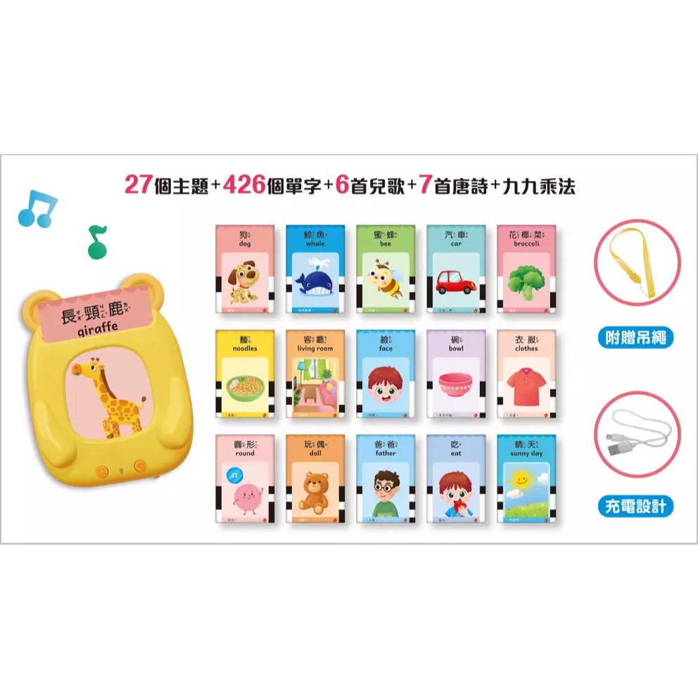 幼幼雙語學習讀卡機(雙美)【雙語啟蒙/多元學習/224張雙面圖卡隨插隨讀/27主題+426單字+兒歌+唐詩+九九乘法】-細節圖2