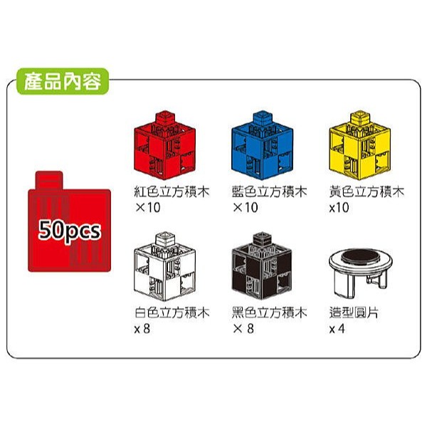 ArTec日本彩色積木-百變創意組(信誼/和誼)【方形插孔設計，可多方向串接，有效提升空間智能】-細節圖3