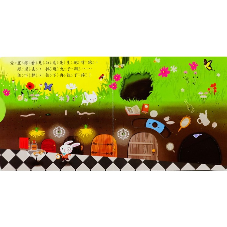 愛麗絲夢遊仙境(上人)【厚紙板硬頁書】【可以推、可以拉、可以轉的玩具書+經典童話】-細節圖2