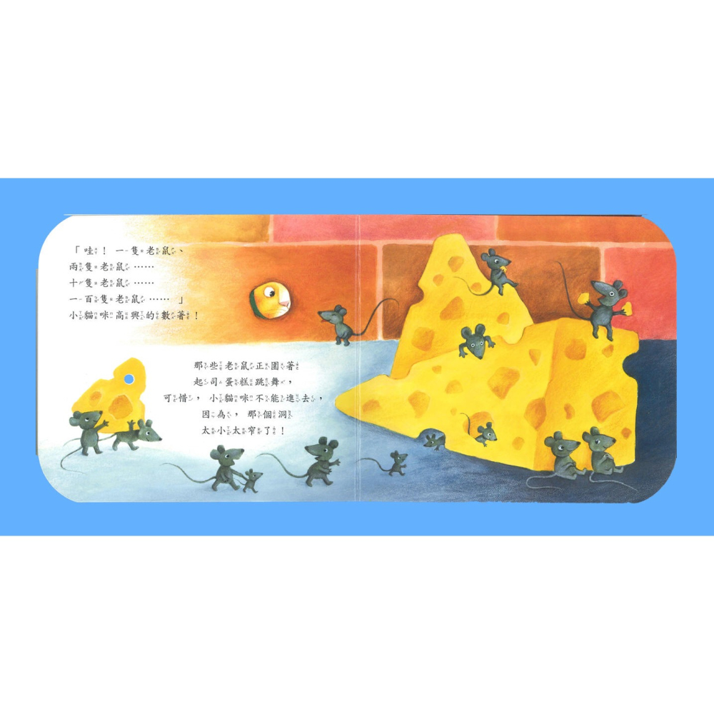 那是一個洞嗎？(上人)【快樂學習洞洞書、厚紙板硬頁書~中英文對照】-細節圖9