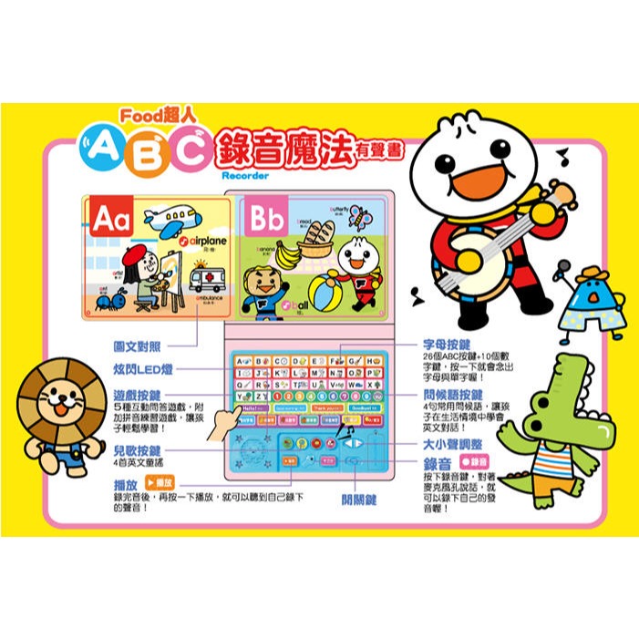 ABC錄音魔法有聲書(風車)【聽說讀寫全方位學習音效書~輕鬆學習英文字母、單字與生活對話】-細節圖3