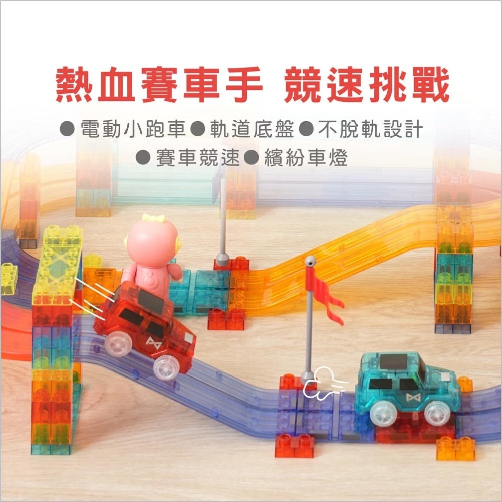 磁力積木軌道車(小牛津)【磁力片+積木+軌道/空間建構/手指精細動作/手眼協調/創造想像/色彩辨識/邏輯思維】-細節圖7