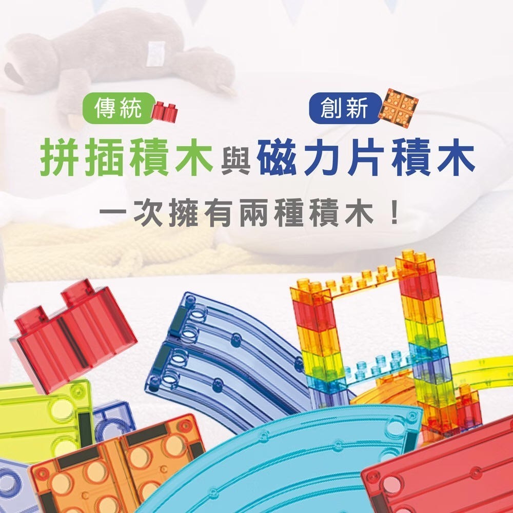 磁力積木軌道車(小牛津)【磁力片+積木+軌道/空間建構/手指精細動作/手眼協調/創造想像/色彩辨識/邏輯思維】-細節圖8