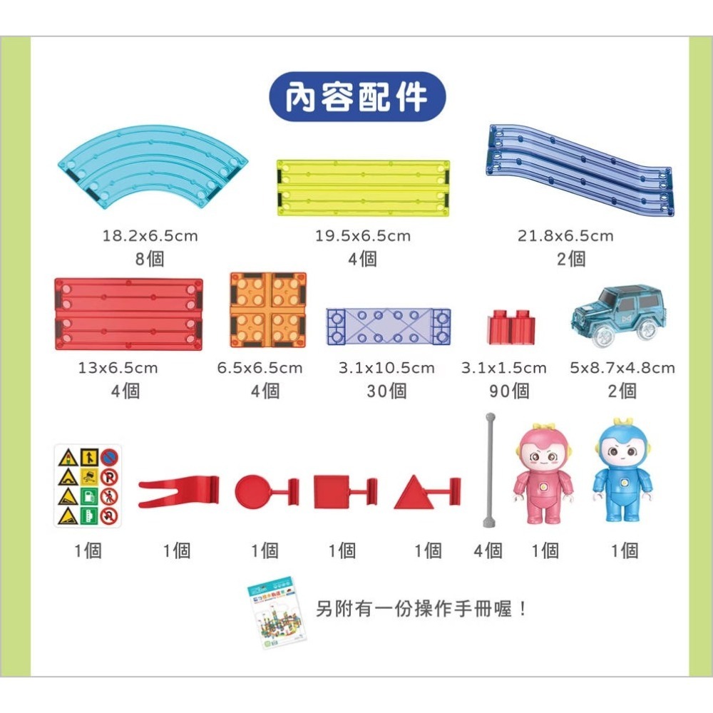 磁力積木軌道車(小牛津)【磁力片+積木+軌道/空間建構/手指精細動作/手眼協調/創造想像/色彩辨識/邏輯思維】-細節圖10