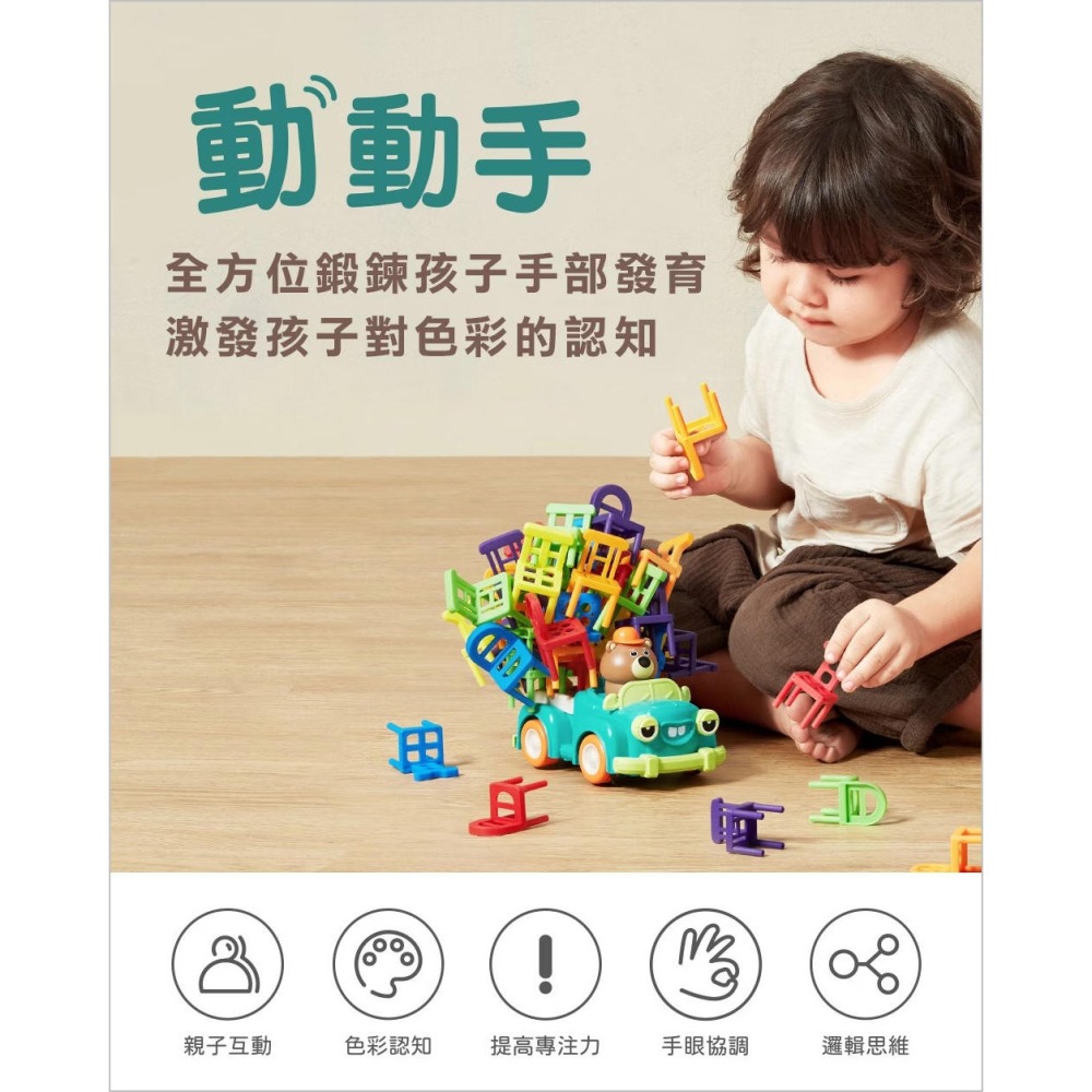 小熊搬家疊疊車(小牛津)【疊疊樂益智遊戲~ST安全玩具/專注力與耐心/邏輯思考/手眼協調/色彩認知/幾何與空間思維】-細節圖3