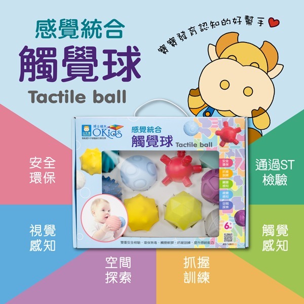 感覺統合觸覺訓練球(10入)(小牛津)【10顆不同硬度、紋理的球體，訓練觸覺感知/手部抓握能力/促進腦部及肌肉發展】-細節圖8