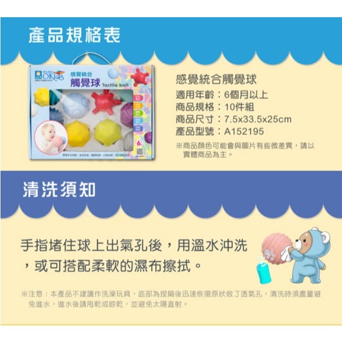 感覺統合觸覺訓練球(10入)(小牛津)【10顆不同硬度、紋理的球體，訓練觸覺感知/手部抓握能力/促進腦部及肌肉發展】-細節圖9