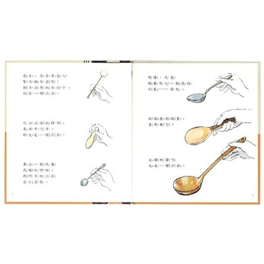 工具(漢聲)【漢聲世界精選圖畫書系列】【認識器具】-細節圖2