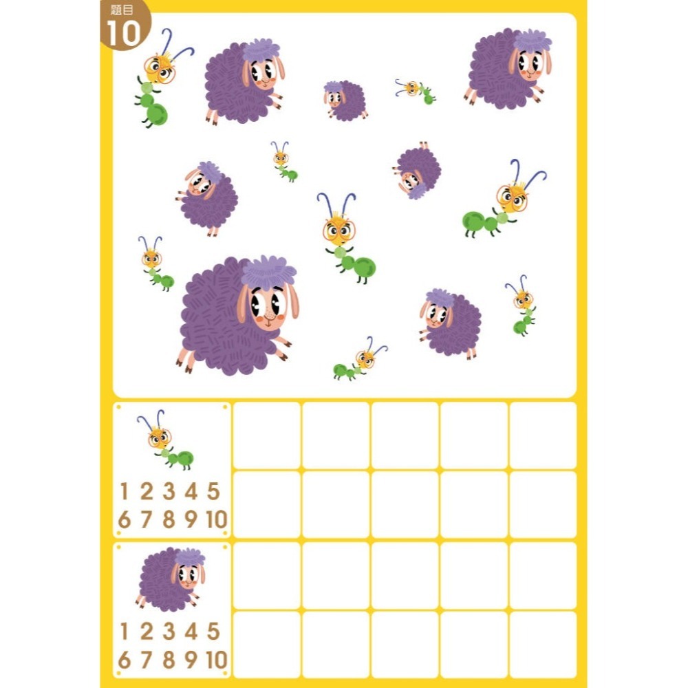 1-10數學學習盒(東雨)【最超值實用的6合1數學啟蒙學習寶盒~數概念/數字認知/計數/數&量配對/加減法概念】-細節圖7