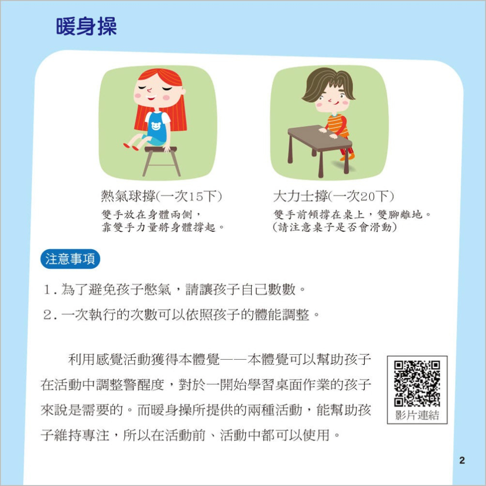 形色解密-排列組合大考驗(東雨)【兒童職能治療師規劃設計~圖形辨識/配對組合/工作記憶/遠端對應/基礎閱讀技巧/專注力】-細節圖2
