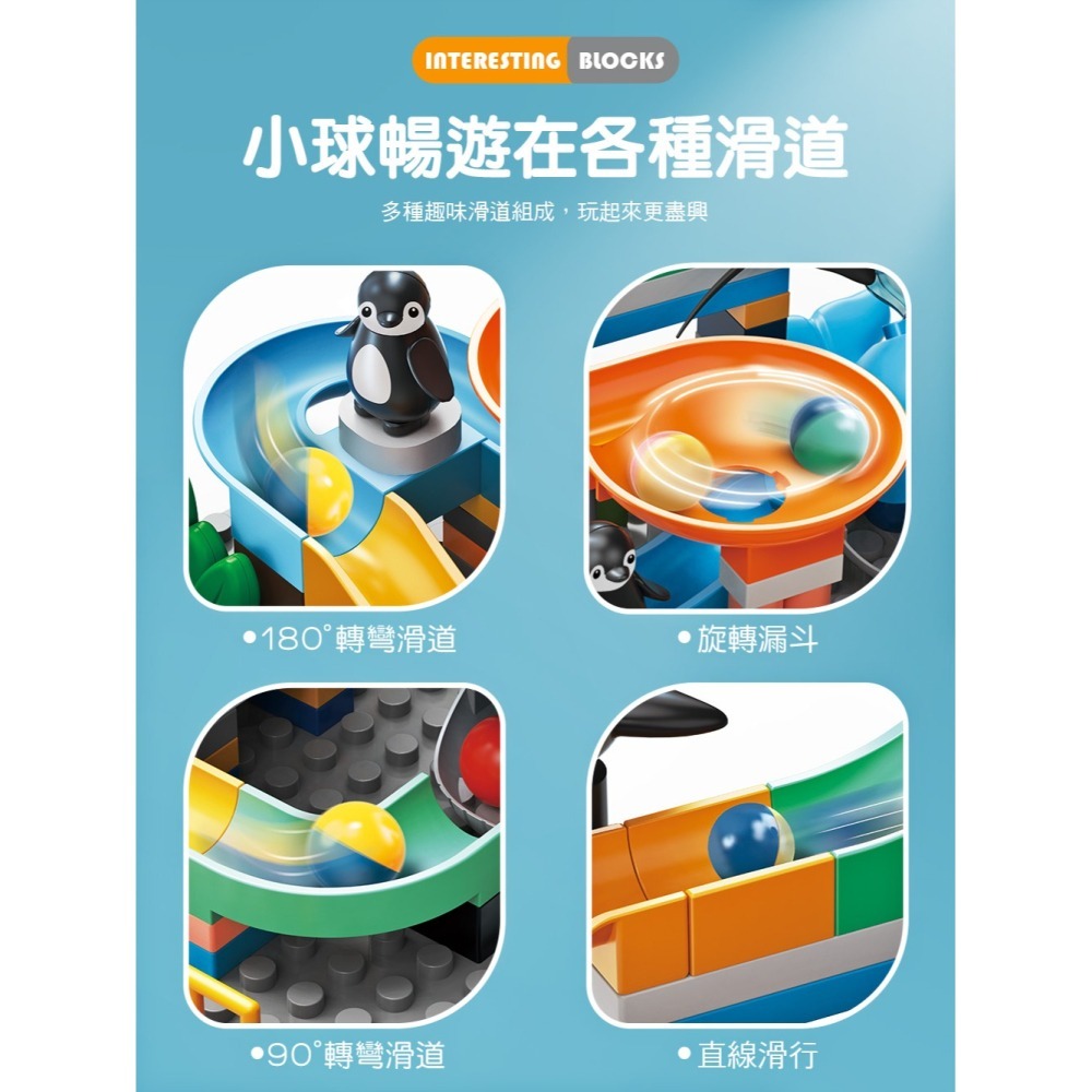 企鵝滑道樂園(風車)【特殊大顆粒積木+組裝說明手冊/軌道積木/空間立體邏輯/手部肌肉發展/手眼協調/ST安全玩具檢驗】-細節圖8