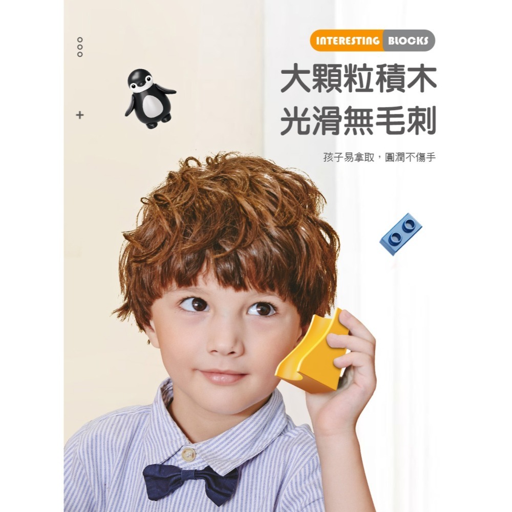企鵝滑道樂園(風車)【特殊大顆粒積木+組裝說明手冊/軌道積木/空間立體邏輯/手部肌肉發展/手眼協調/ST安全玩具檢驗】-細節圖9