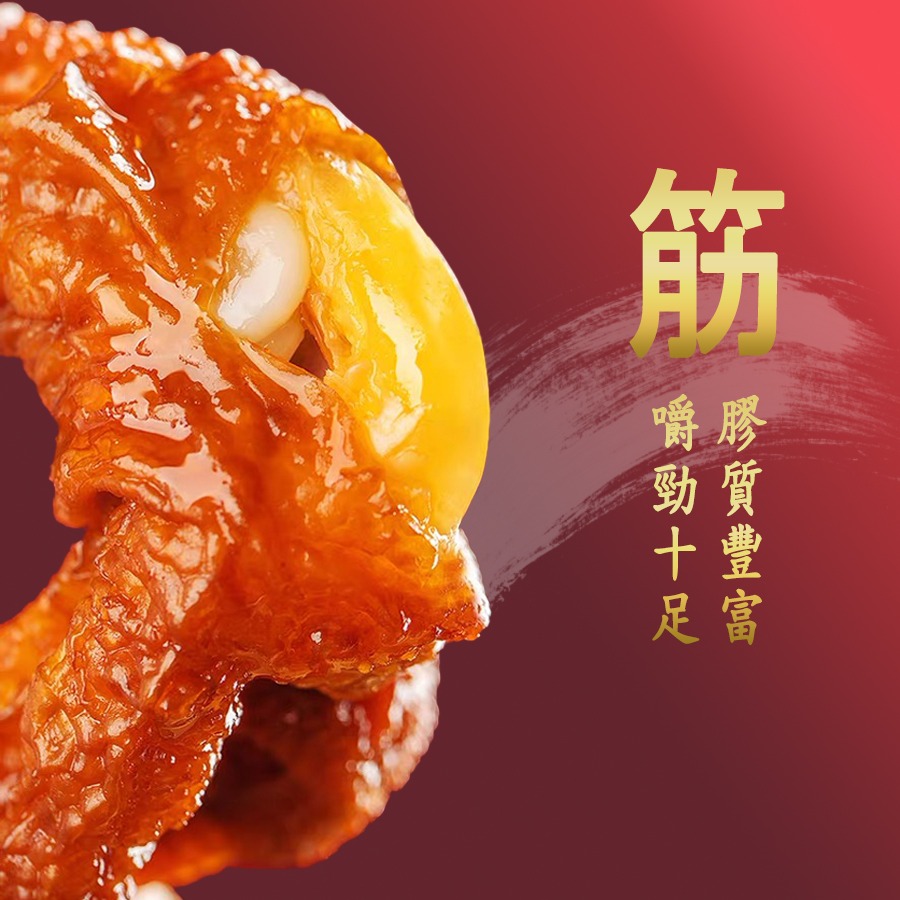 叼饞餓了 麻辣虎皮鳳爪 每份5支-細節圖3