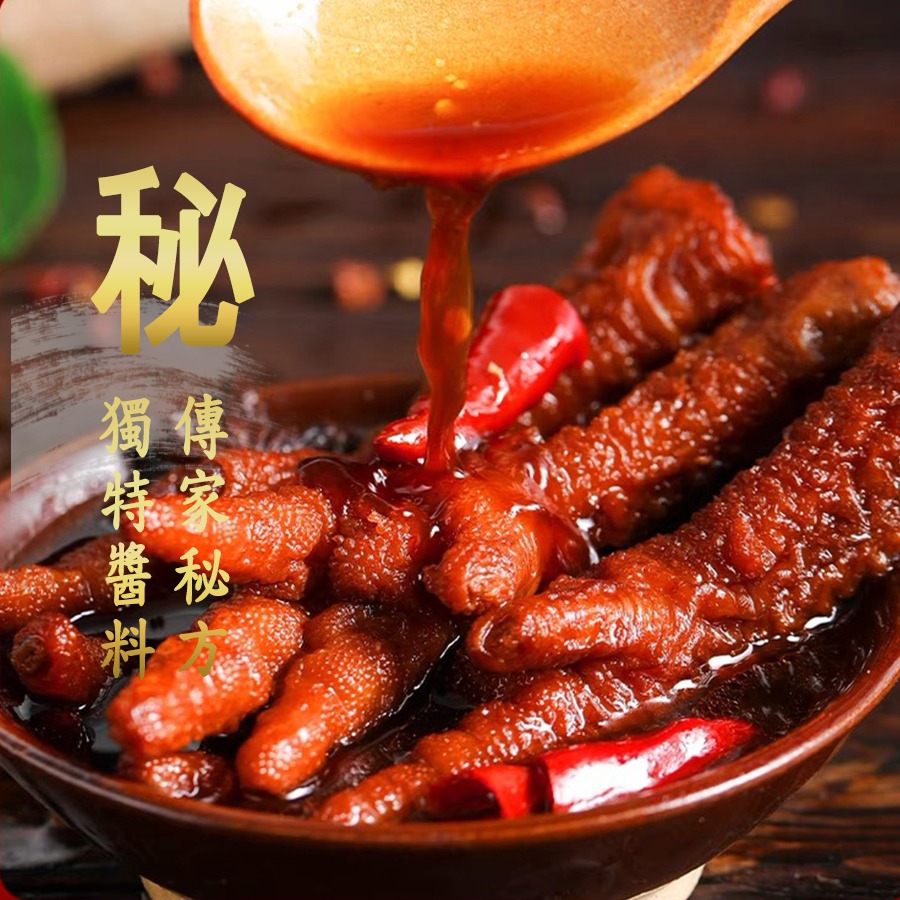 叼饞餓了 麻辣虎皮鳳爪 每份5支-細節圖6