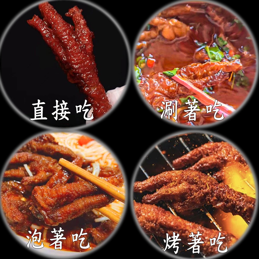 叼饞餓了 麻辣虎皮鳳爪 每份5支-細節圖8