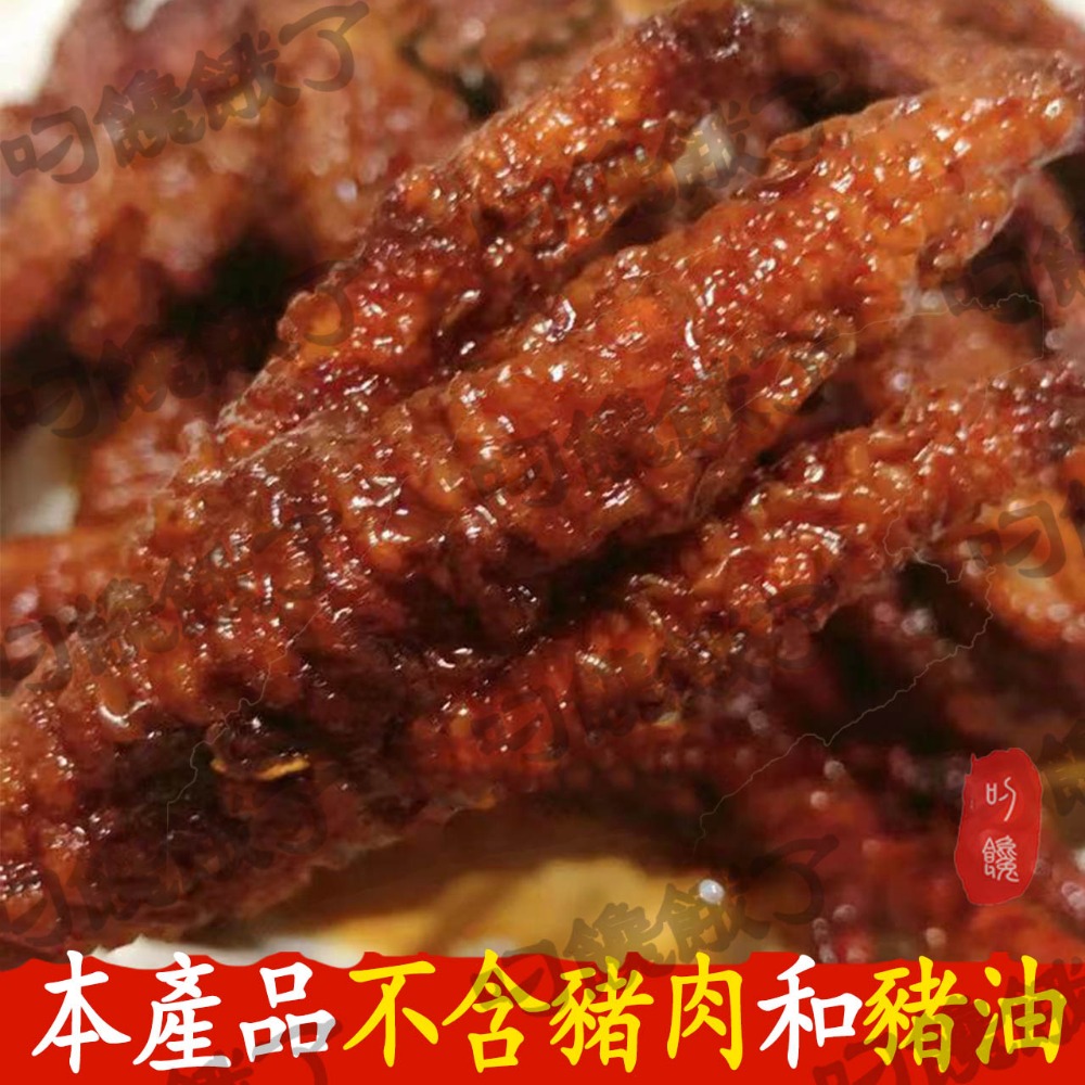 叼饞餓了 麻辣虎皮鳳爪 每份5支-細節圖9