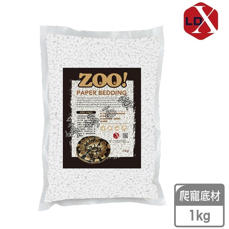 利達祥 ZOO 天然紙粒 1Kg 吸水性高 無粉塵 爬蟲底材 墊材 墊料 守宮 蛇 蜥蜴 龍貓 婷婷水族、兩棲爬寵-細節圖6