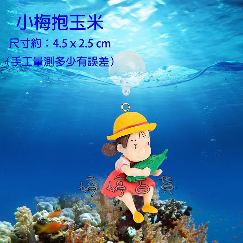 魚缸造景 漂浮潛水員 魚缸潛水員 漂浮飾品 浮球 水族用品 可愛裝飾品 藍色小精靈 小魔女 婷婷水族 兩棲爬寵-細節圖8