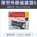 日本 GEX 五味 薄型外掛過濾器【S、M、L】停電免加水 超靜音設計 烏龜過濾器 超薄外掛 婷婷水族 兩棲爬寵-規格圖7