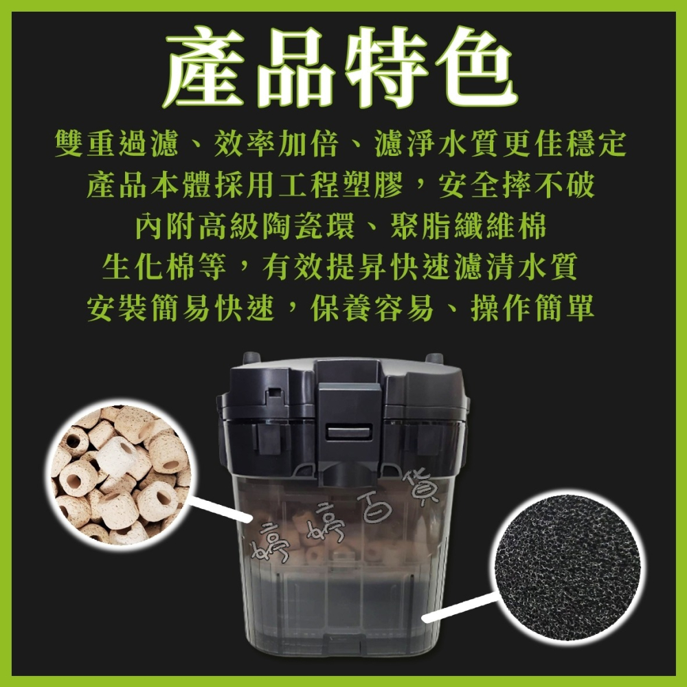 七星 seven star 前置過濾桶（含濾材）SF-7101 前置桶 雙重過濾 外置過濾 串聯 婷婷水族 兩棲爬蟲-細節圖2