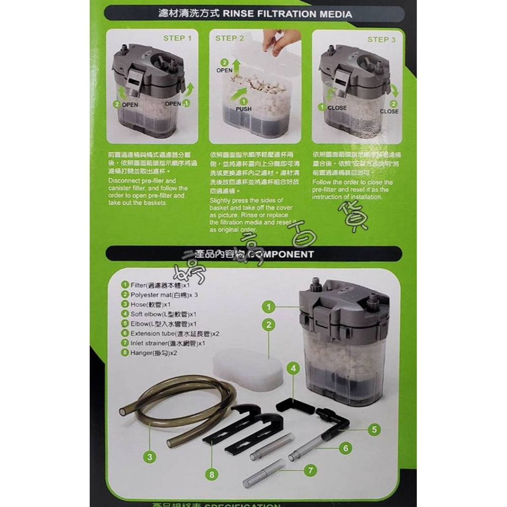七星 seven star 前置過濾桶（含濾材）SF-7101 前置桶 雙重過濾 外置過濾 串聯 婷婷水族 兩棲爬蟲-細節圖4