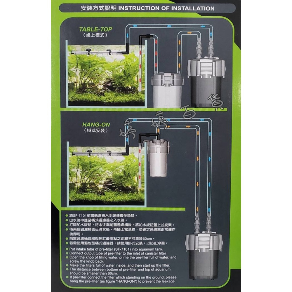 七星 seven star 前置過濾桶（含濾材）SF-7101 前置桶 雙重過濾 外置過濾 串聯 婷婷水族 兩棲爬蟲-細節圖5