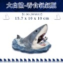 大白鯊 美國 PENNPLAX 授權販售 鯊魚 漂浮泳客 海洋生物 魚缸 飾品 裝飾 水族造景 擺飾 婷婷水族 兩棲爬寵-規格圖6