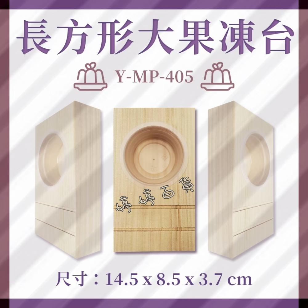 RepPark 長方形大果凍台（單孔）甲蟲專用果凍皿 大果凍 鍬形蟲 獨角仙 昆蟲 婷婷水族 兩棲爬寵-細節圖5