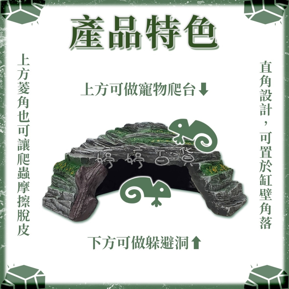 躲避洞穴爬台 410B 角落型 斜坡設計 烏龜爬台 守宮屋 躲藏屋 曬台 仿真岩石洞 兩棲爬蟲 婷婷水族-細節圖2