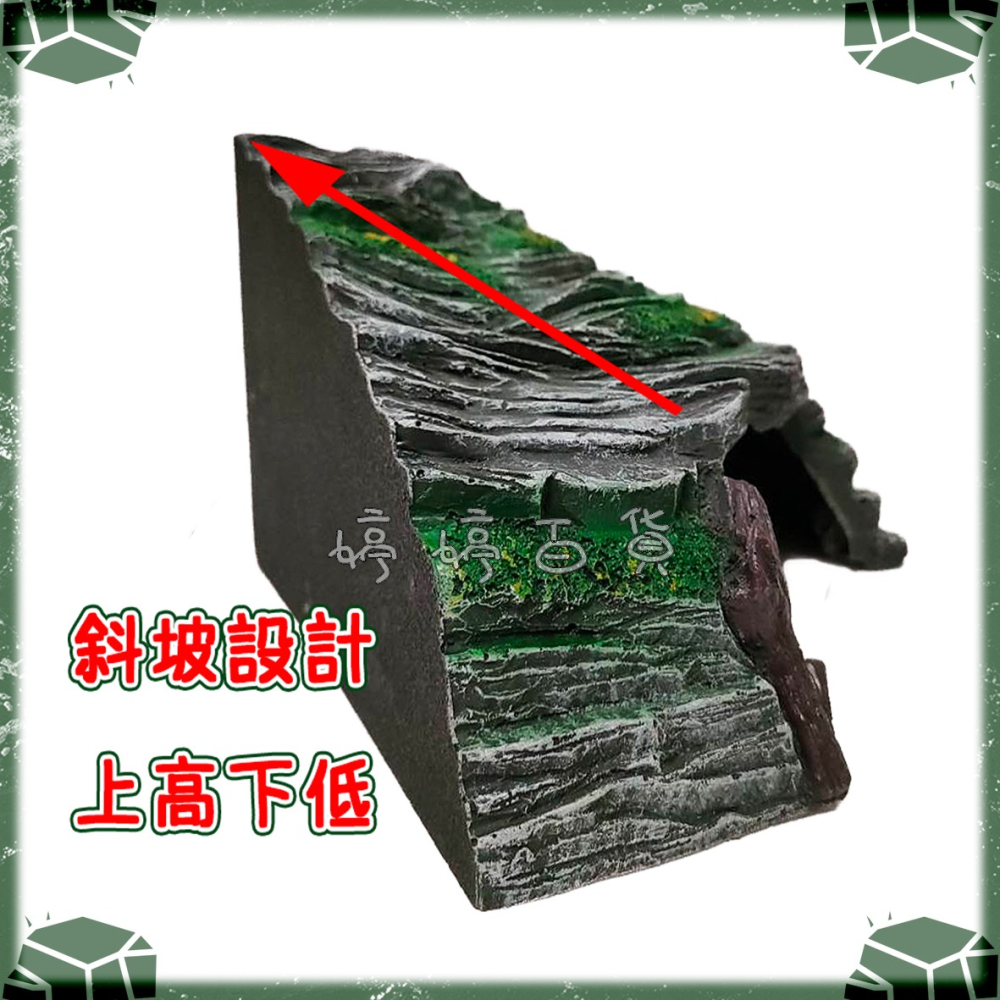 躲避洞穴爬台 410B 角落型 斜坡設計 烏龜爬台 守宮屋 躲藏屋 曬台 仿真岩石洞 兩棲爬蟲 婷婷水族-細節圖3