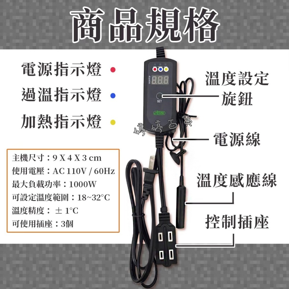 ISTA 伊士達 電子單顯控溫器 1000W LED顯示 觀賞魚 石英管控溫 加溫器 婷婷水族 兩棲爬蟲-細節圖3