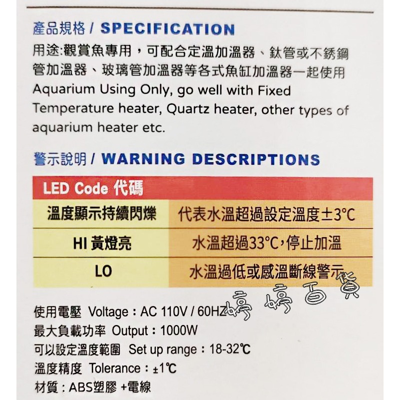 ISTA 伊士達 電子單顯控溫器 1000W LED顯示 觀賞魚 石英管控溫 加溫器 婷婷水族 兩棲爬蟲-細節圖4