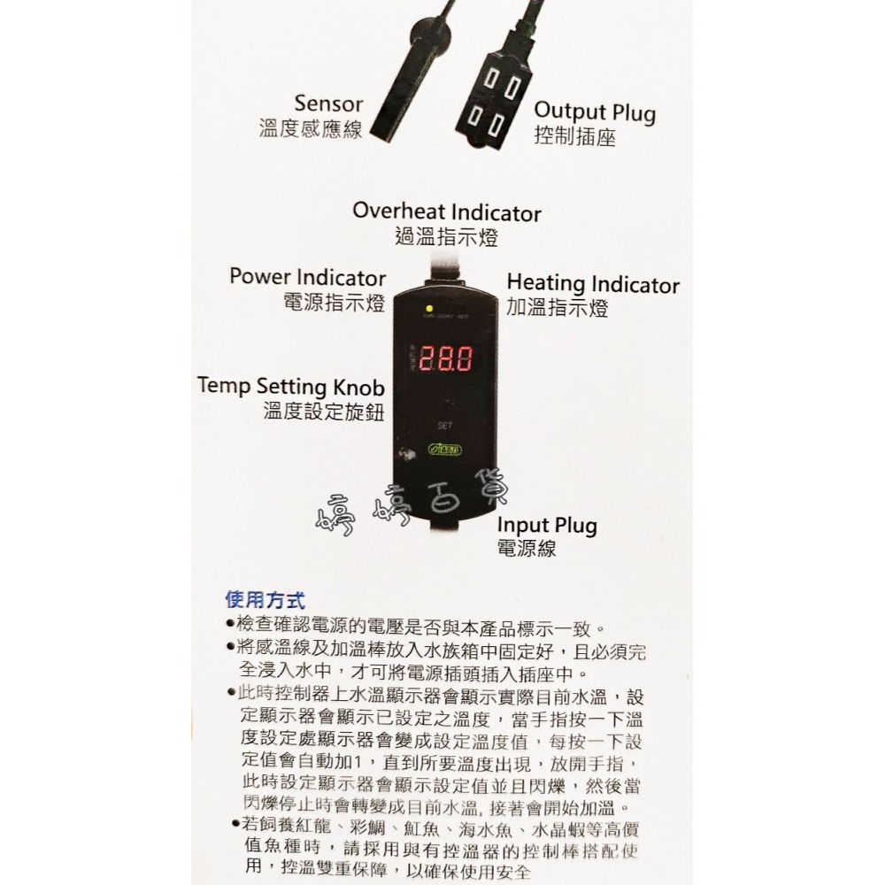 ISTA 伊士達 電子單顯控溫器 1000W LED顯示 觀賞魚 石英管控溫 加溫器 婷婷水族 兩棲爬蟲-細節圖5