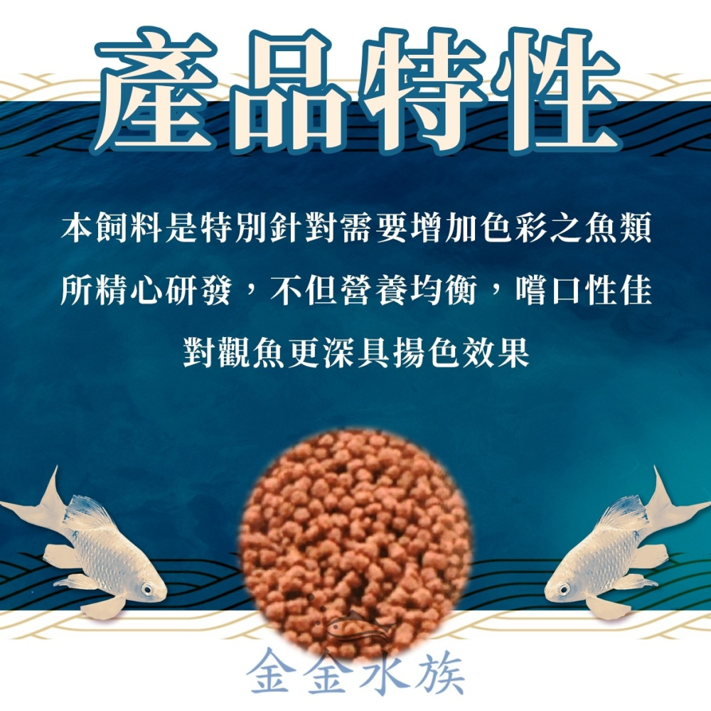 嚐鮮 高級觀賞魚主食飼料 1Kg【小顆粒／大顆粒 上浮性】魚飼料 營養均衡 促進成長 花羅漢 血鸚鵡 金魚 婷婷水族-細節圖2