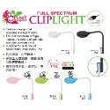 小螃蟹 USB 全光譜 迷你小夾燈（圓球型、圓盤型）魚缸夾燈 水族夾燈 側夾燈 婷婷水族 兩棲爬蟲-規格圖7