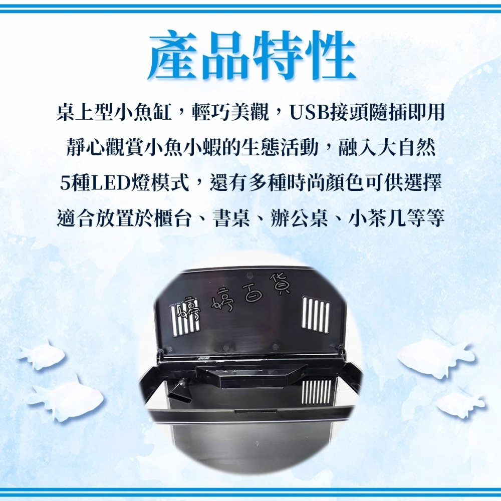 UP 雅柏 經典時尚背部過濾缸 迷你背濾缸 桌上型（含馬達、燈具、濾材）套缸 孔雀缸 魚缸 鬥魚缸 小型缸 婷婷水族-細節圖4