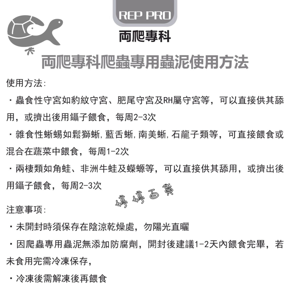 利達祥 兩爬專科 爬蟲專用【蟲泥】（一條15g）豹紋守宮 肥尾 鬆獅蜥 藍舌蜥 南美蜥 石龍子 角蛙 婷婷水族 兩棲爬蟲-細節圖6