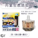 日本 Suisaku 水作 內置空氣過濾器【納豆菌+沸石】Z-S 水妖精過濾器 替換棉 活性碳濾心 多孔陶瓷環 婷婷水族-規格圖6